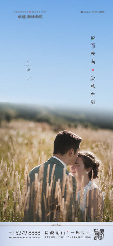 源文件下载【小满海报】编号：70830003642834024