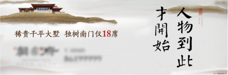 源文件下載【享設計】搜索編號：17200003641097834【地產戶外主畫面廣告展板】
