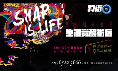 源文件下載【享設計】搜索編號：57280003496045843【國潮商業街形象畫面】