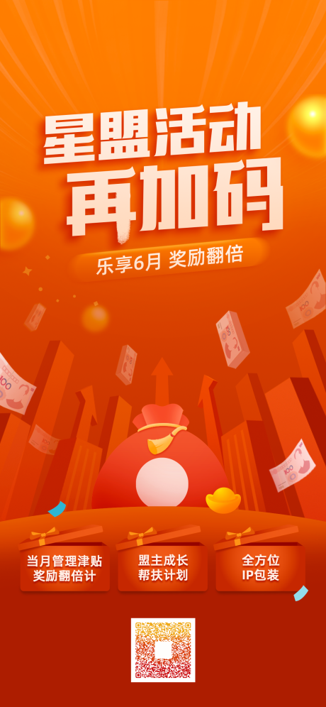 源文件下载【星盟活动再加码】编号：43980003506868864