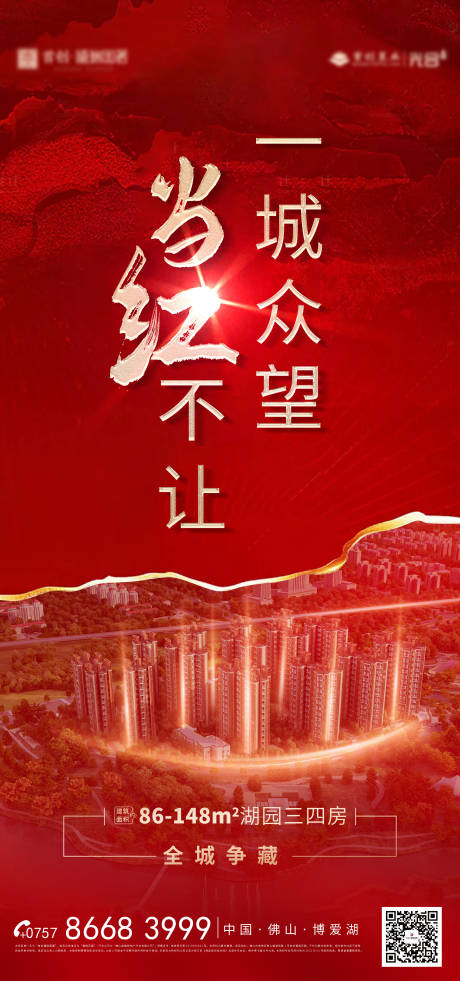 源文件下载【享设计】搜索编号：96000003581084057【周末人气单图】