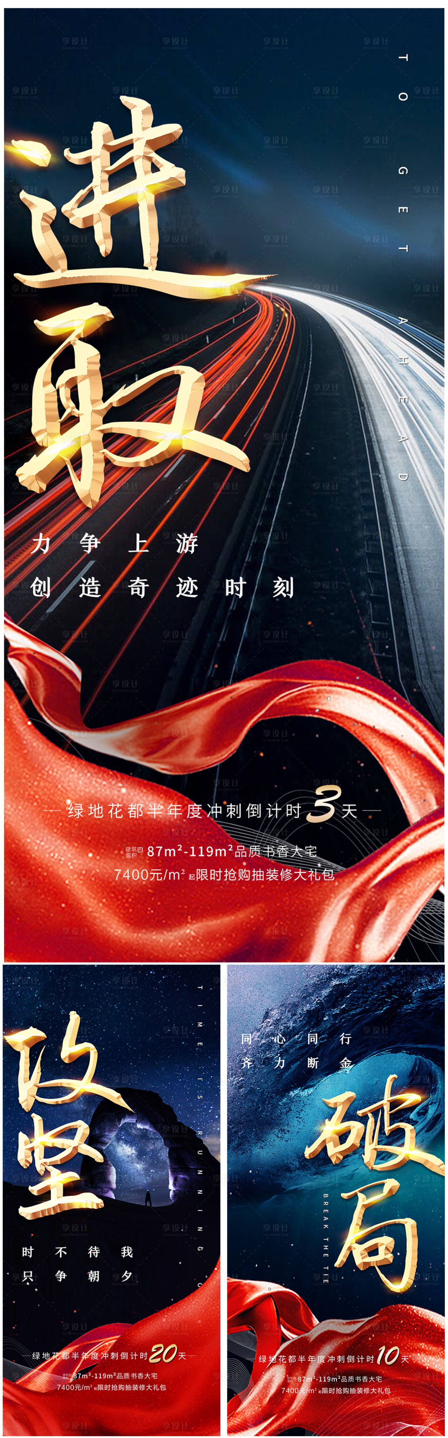 源文件下载【地产大气激励倒计时】编号：61650003603837156