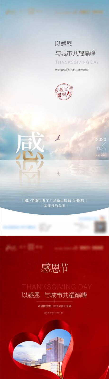 源文件下载【感恩节系列单图】编号：46290003513798964