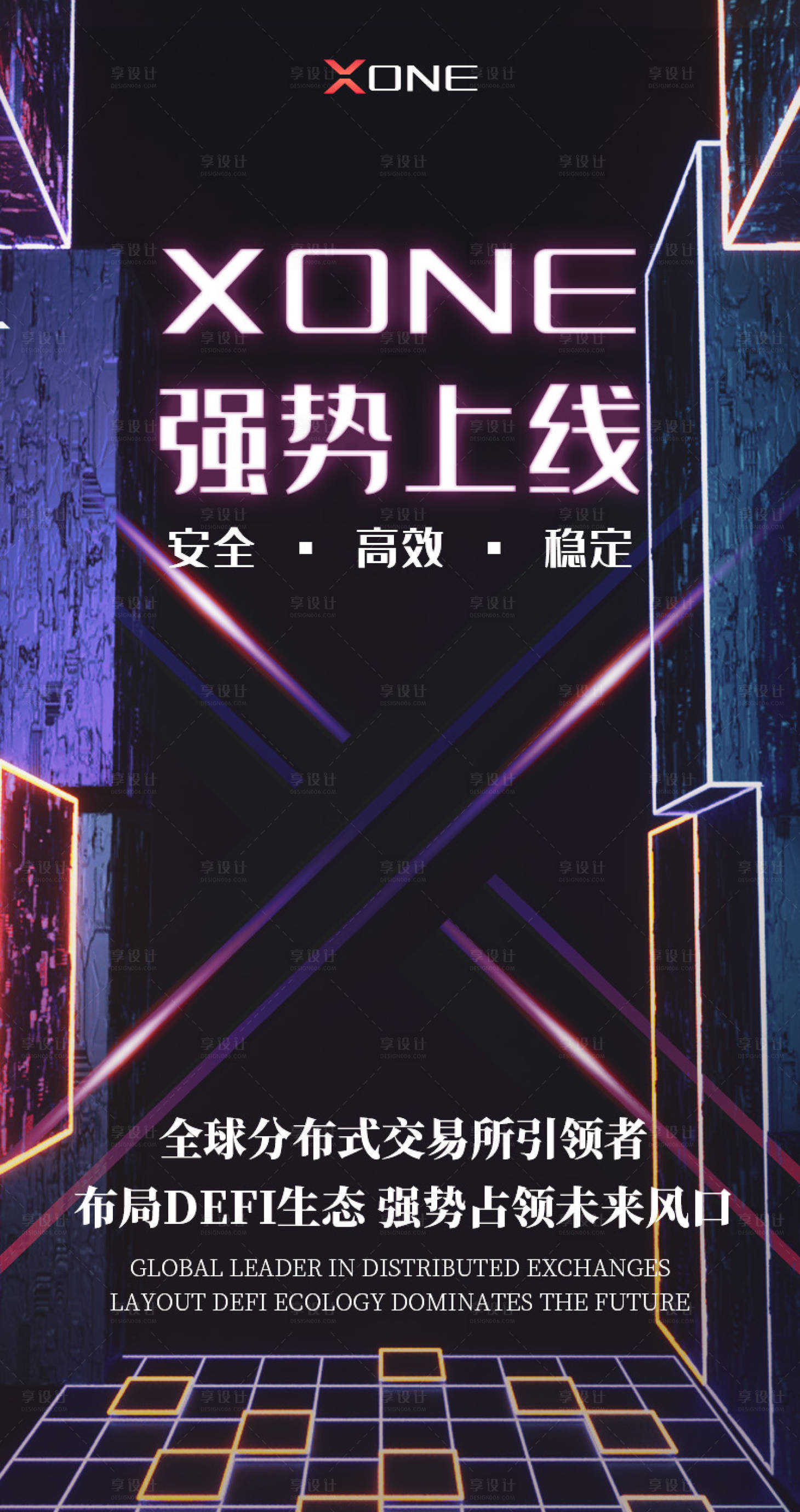 源文件下载【科技炫彩海报】编号：20210218150414288