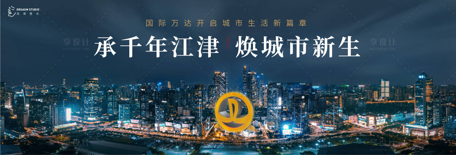 源文件下載【享設計】搜索編號：95970003494604467【城市綜合體形象】
