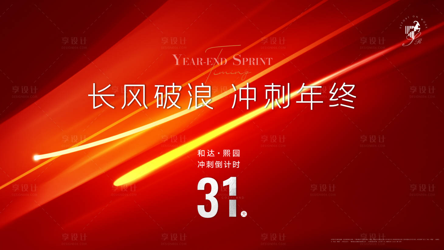 源文件下载【地产冲刺背景板】编号：87640003542693796