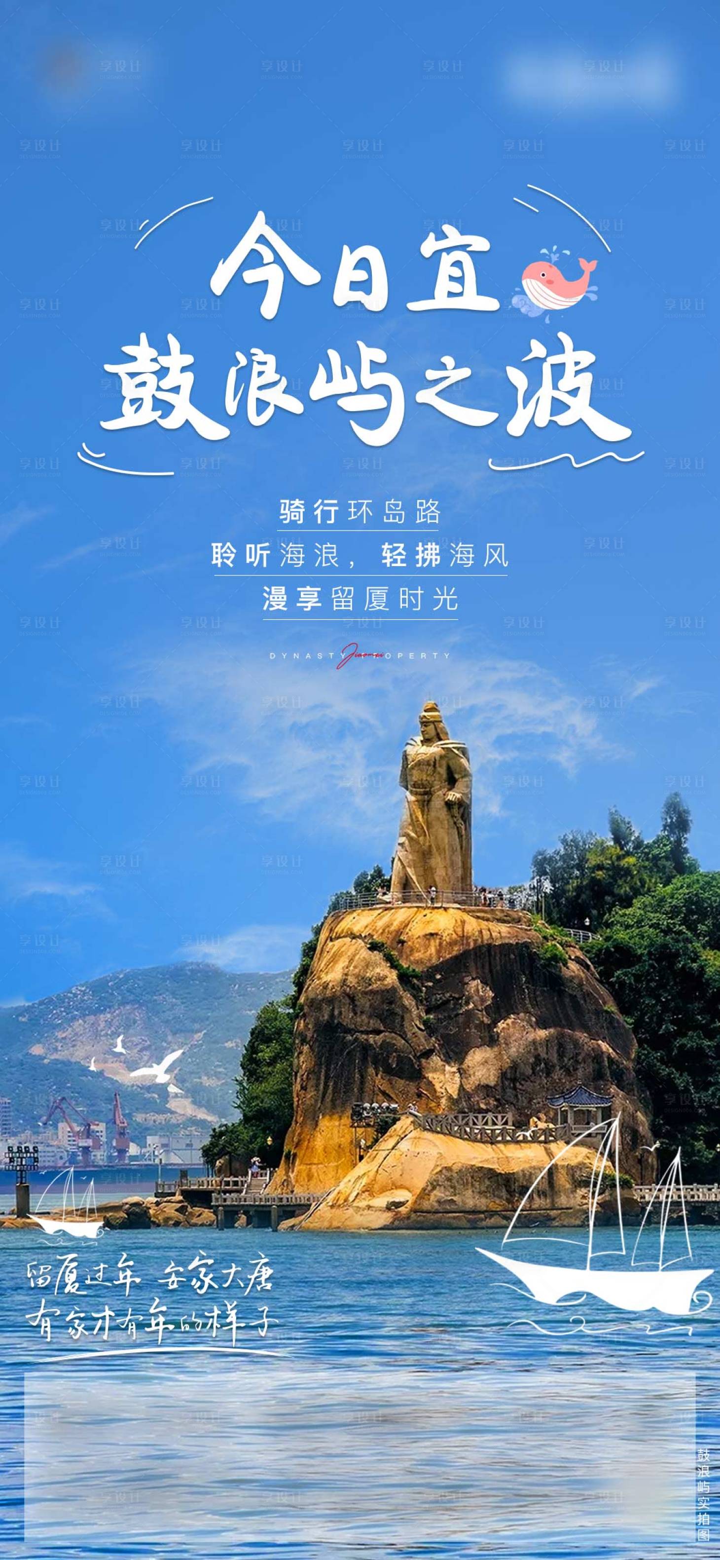 源文件下载【享设计】搜索编号：66160003498403383【新年政策海报】