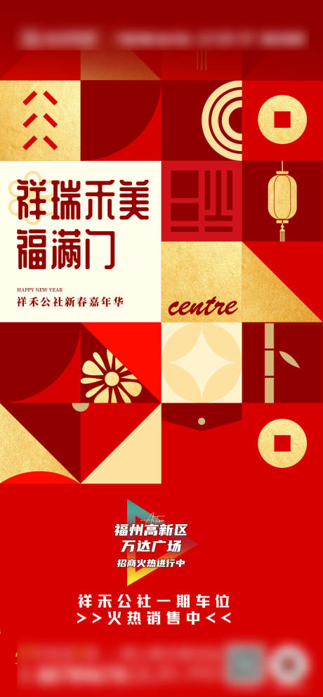 源文件下载【新春活动金红简约】编号：91570003498126559