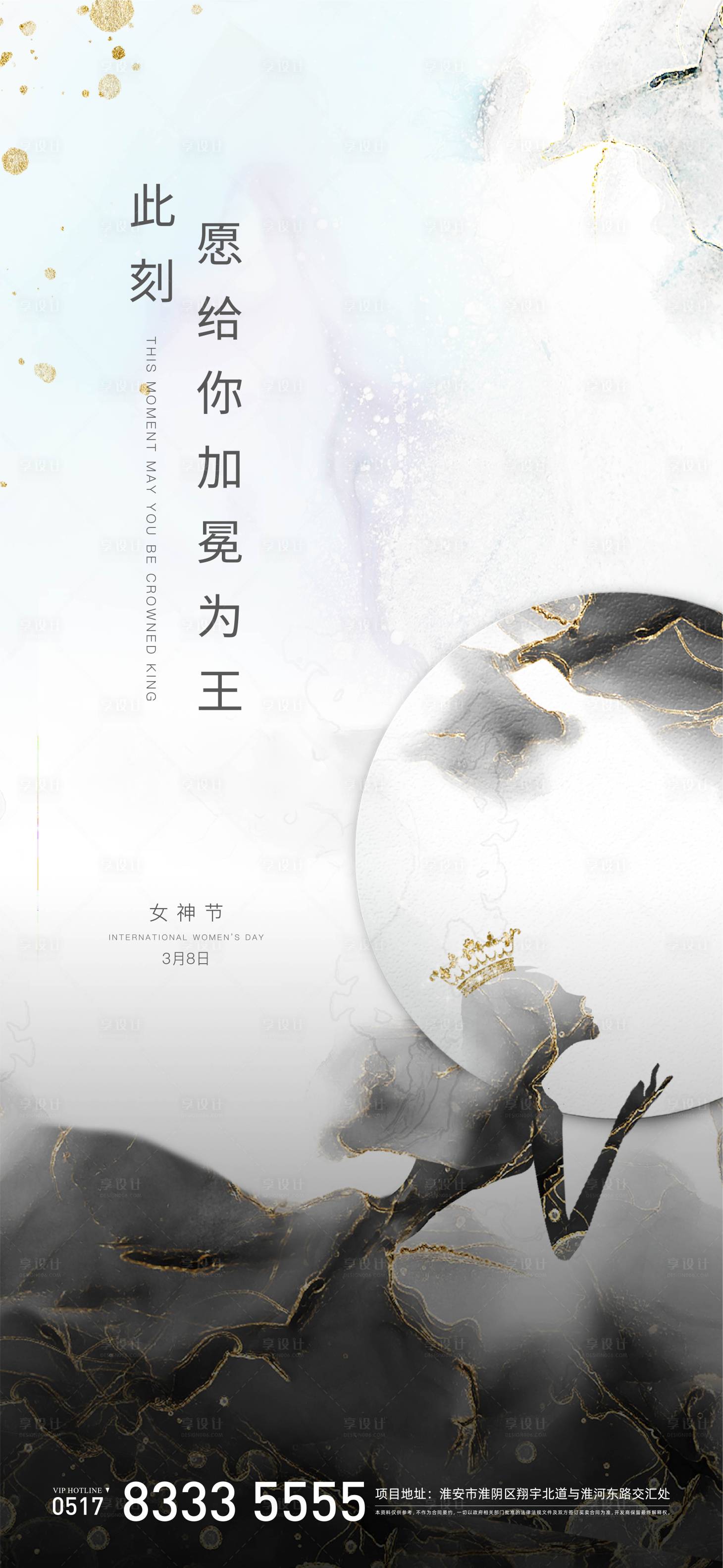 源文件下载【女王节飞机稿】编号：85360003464135005