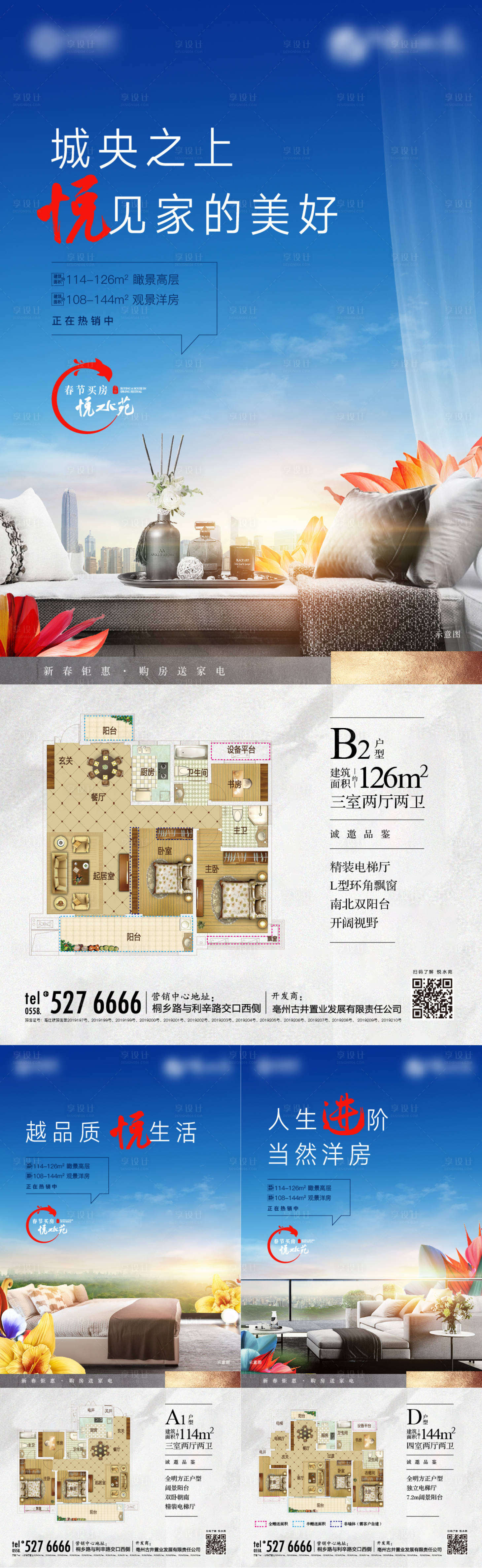源文件下载【地产户型价值点单图】编号：37240003486129225