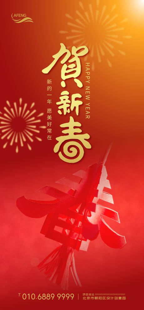 源文件下载【享设计】搜索编号：51820003512594372【2021牛年贺新春海报】