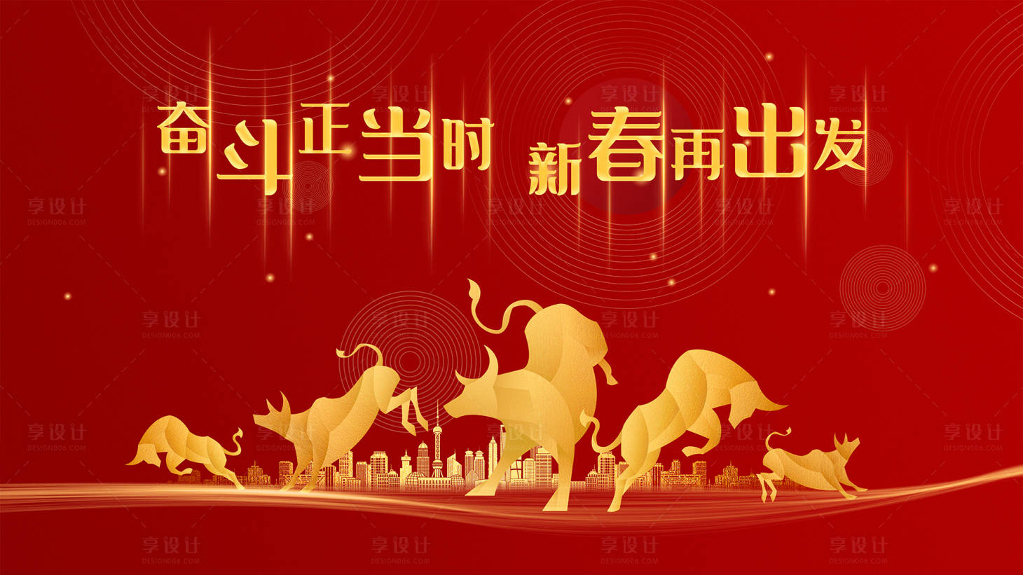 源文件下載【享設計】搜索編號：98150003541182269【金融行業(yè)牛市開門紅背景板】