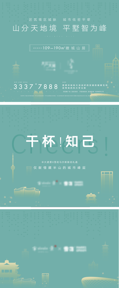 源文件下载【房地产大气主画面广告展板】编号：32310003520765068