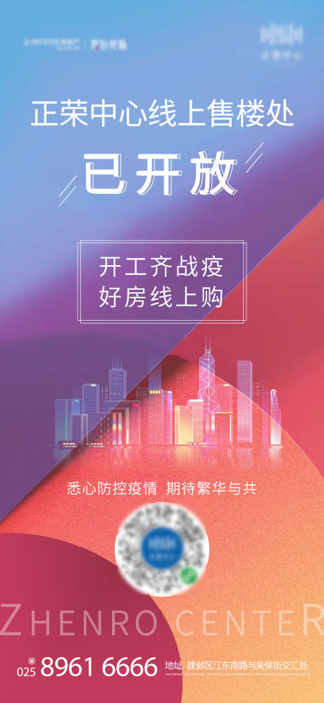 源文件下载【地产线上售楼处开放刷屏】编号：21370003463892523