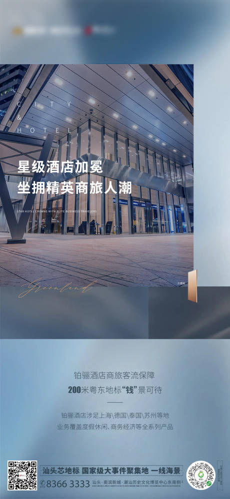源文件下载【海报】编号：31810003559866269
