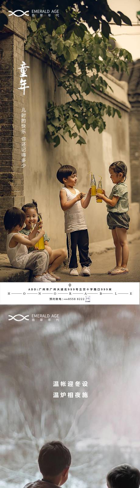 源文件下载【冬至系列海报】编号：76010003453532630