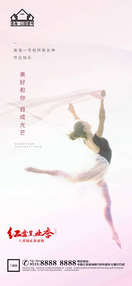 源文件下載【享設計】搜索編號：11720003625224623【女神節移動端海報】