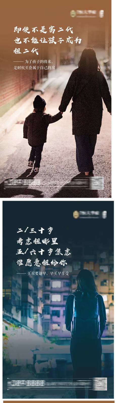 源文件下载【享设计】搜索编号：55170003634018065【地产系列海报 】