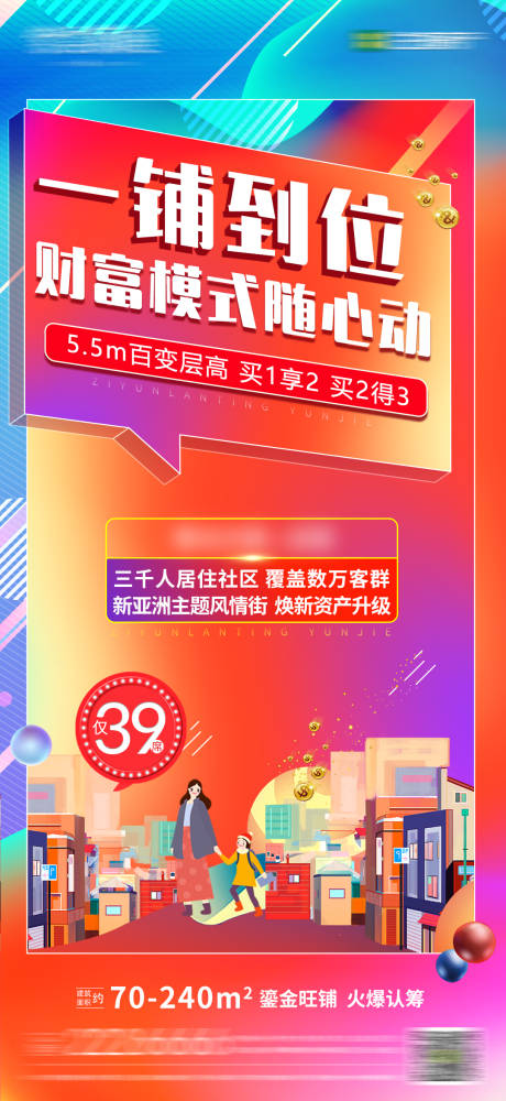 源文件下載【商業(yè)海報(bào)】編號：74600003628707258