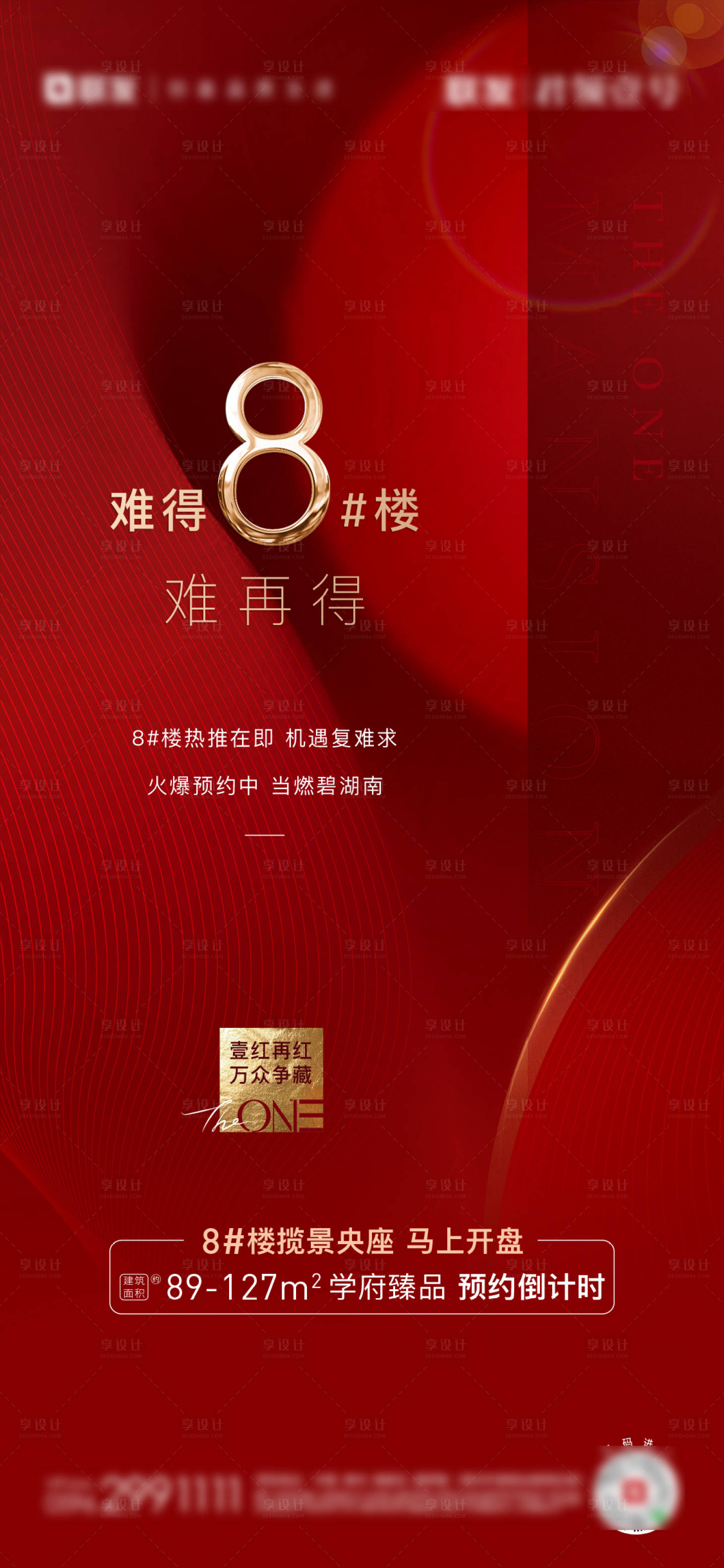源文件下載【享設計】搜索編號：65590003613433616【熱銷系列】