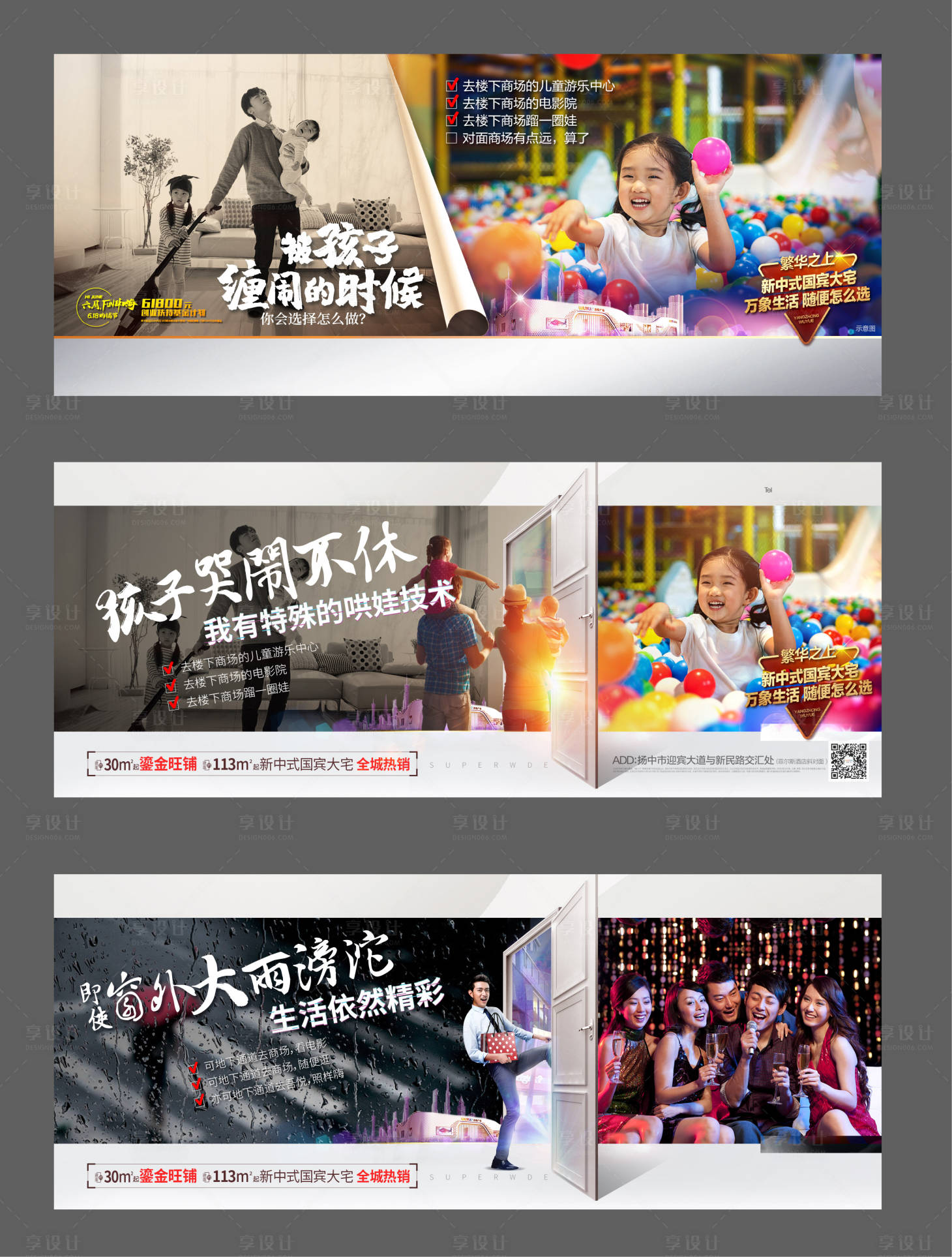 源文件下載【商業綜合體系列海報】編號：40610003424715748