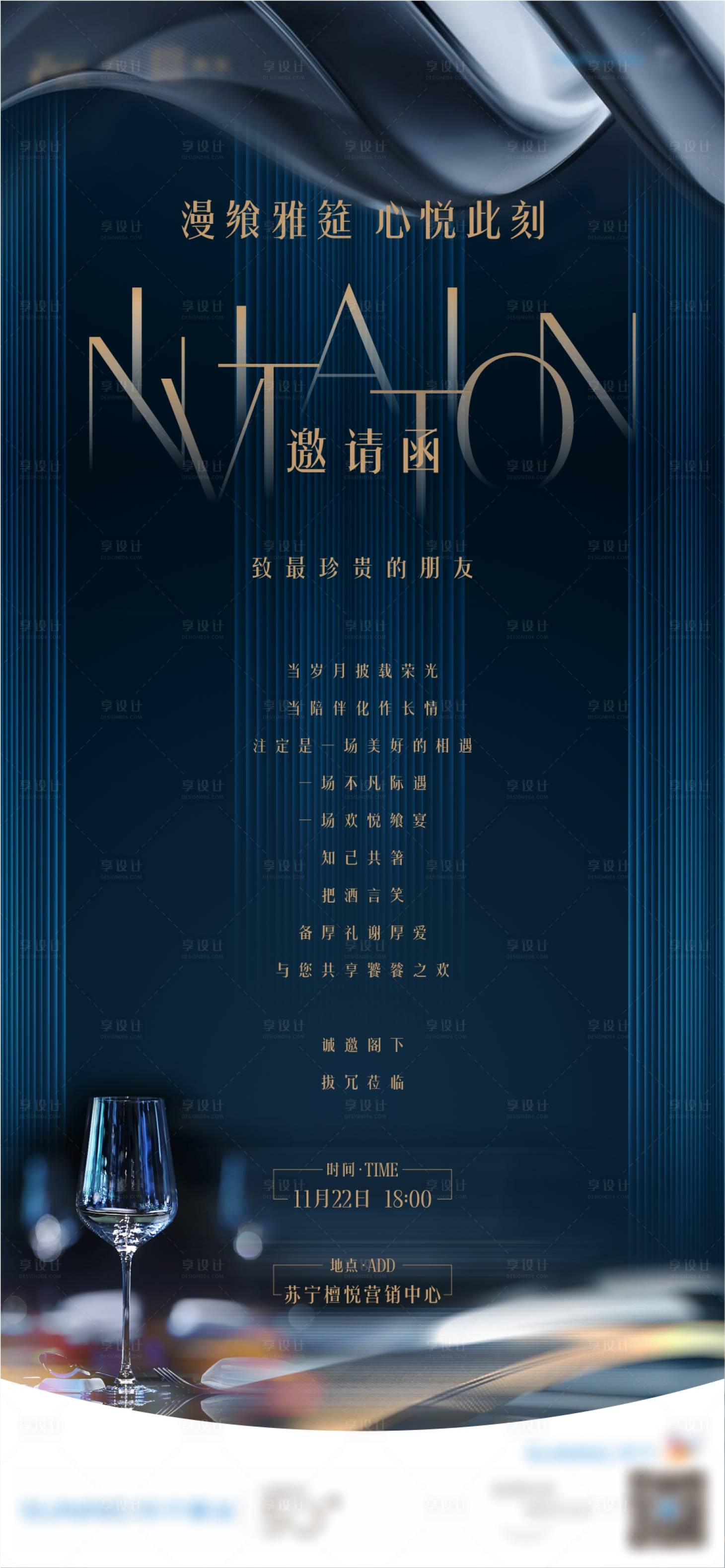 源文件下载【邀请函红酒】编号：30010003513764510