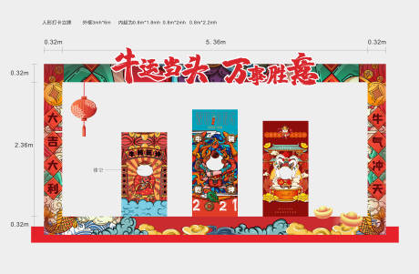 源文件下载【元宵节人形打卡立牌】编号：91660003608804201