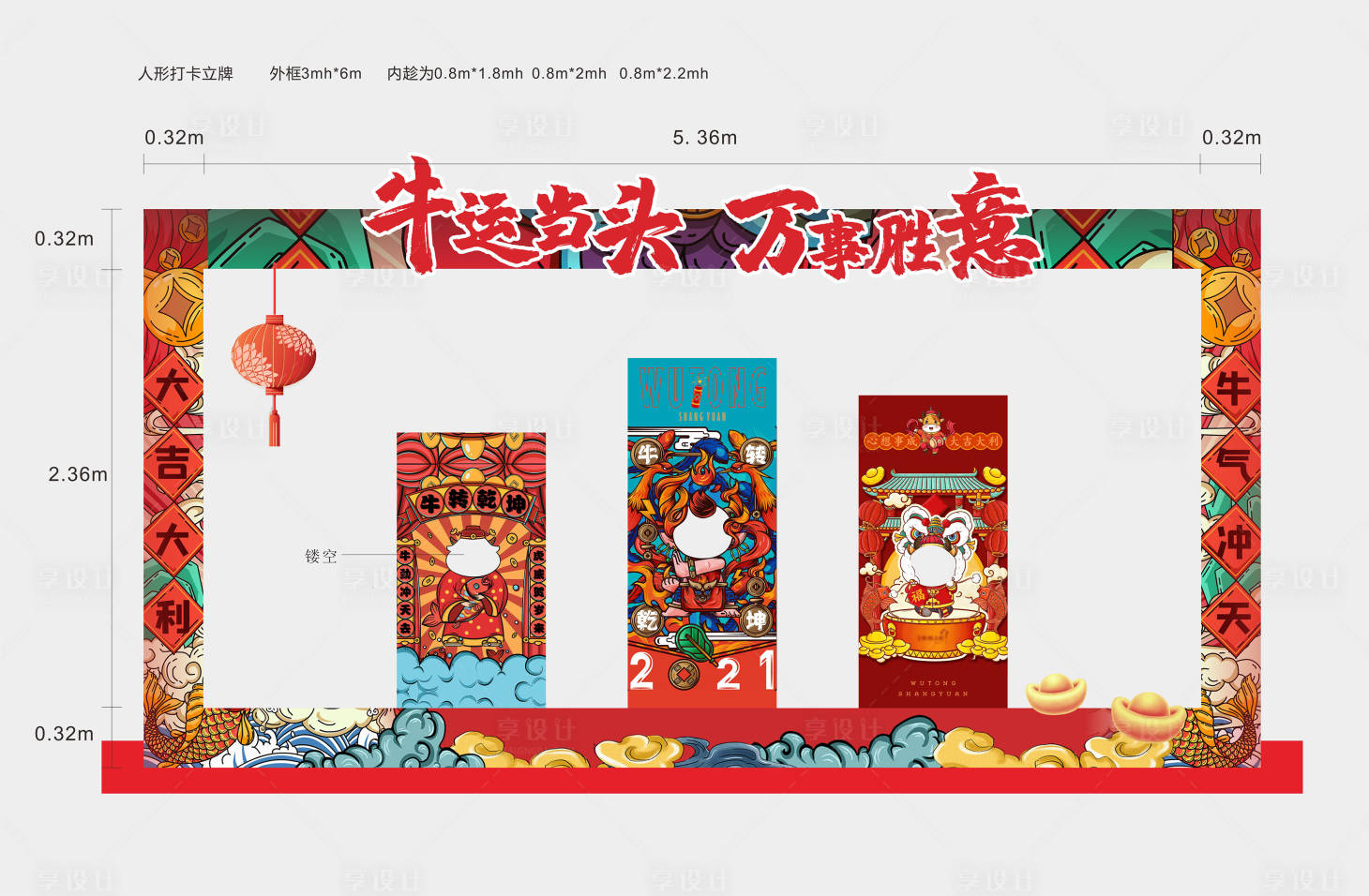源文件下载【元宵节人形打卡立牌】编号：91660003608804201