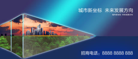 源文件下载【享设计】搜索编号：18010003598182391【房地产主画面广告展板】