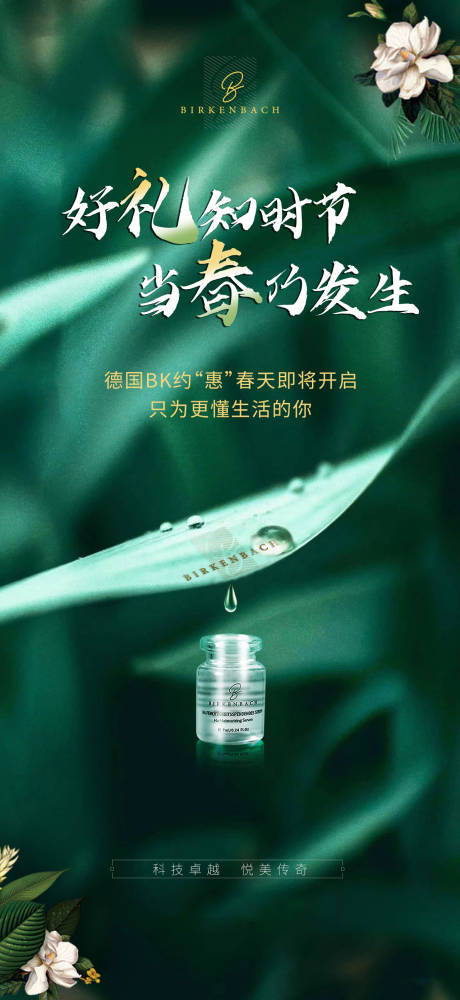 源文件下载【春季促销活动海报】编号：51840003497664858