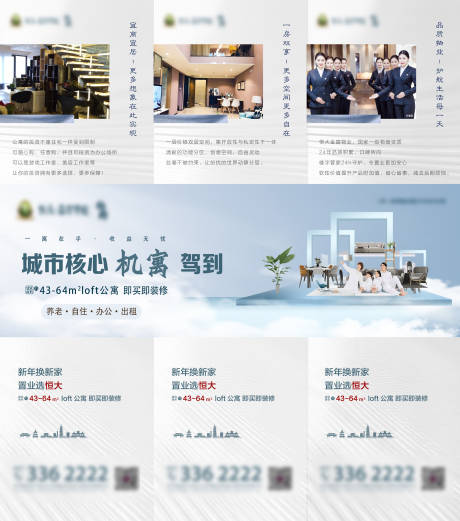 源文件下载【房地产城市三宫格长图海报】编号：24980003497884338