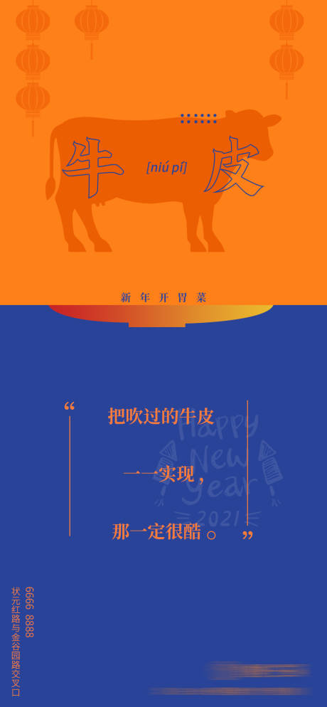 源文件下载【享设计】搜索编号：63370003554491368【创意牛年海报】