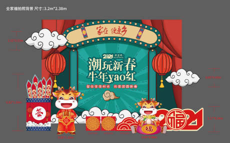 源文件下载【国潮拍照背景墙】编号：95450003614945334