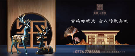 源文件下載【享設計】搜索編號：40760003581375557【地產創意高端海報】