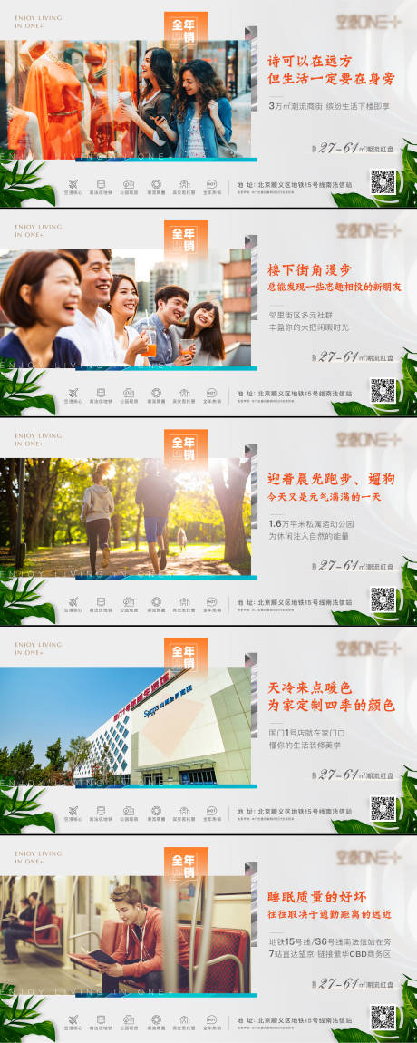 源文件下载【地产价值点刷屏系列海报】编号：81300003554179518