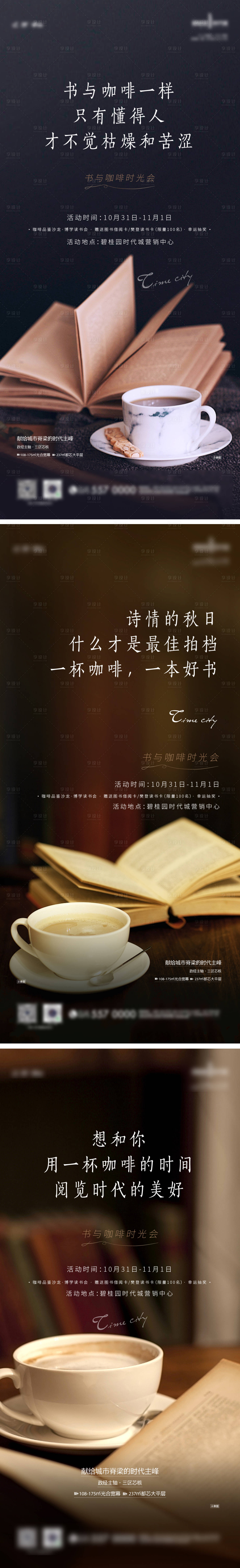 源文件下載【享設計】搜索編號：18610003455862235【周末活動單圖】
