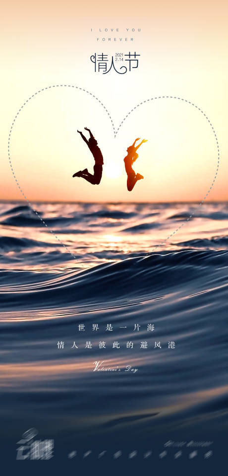 源文件下载【享设计】搜索编号：50080003499328321【情人节海报】