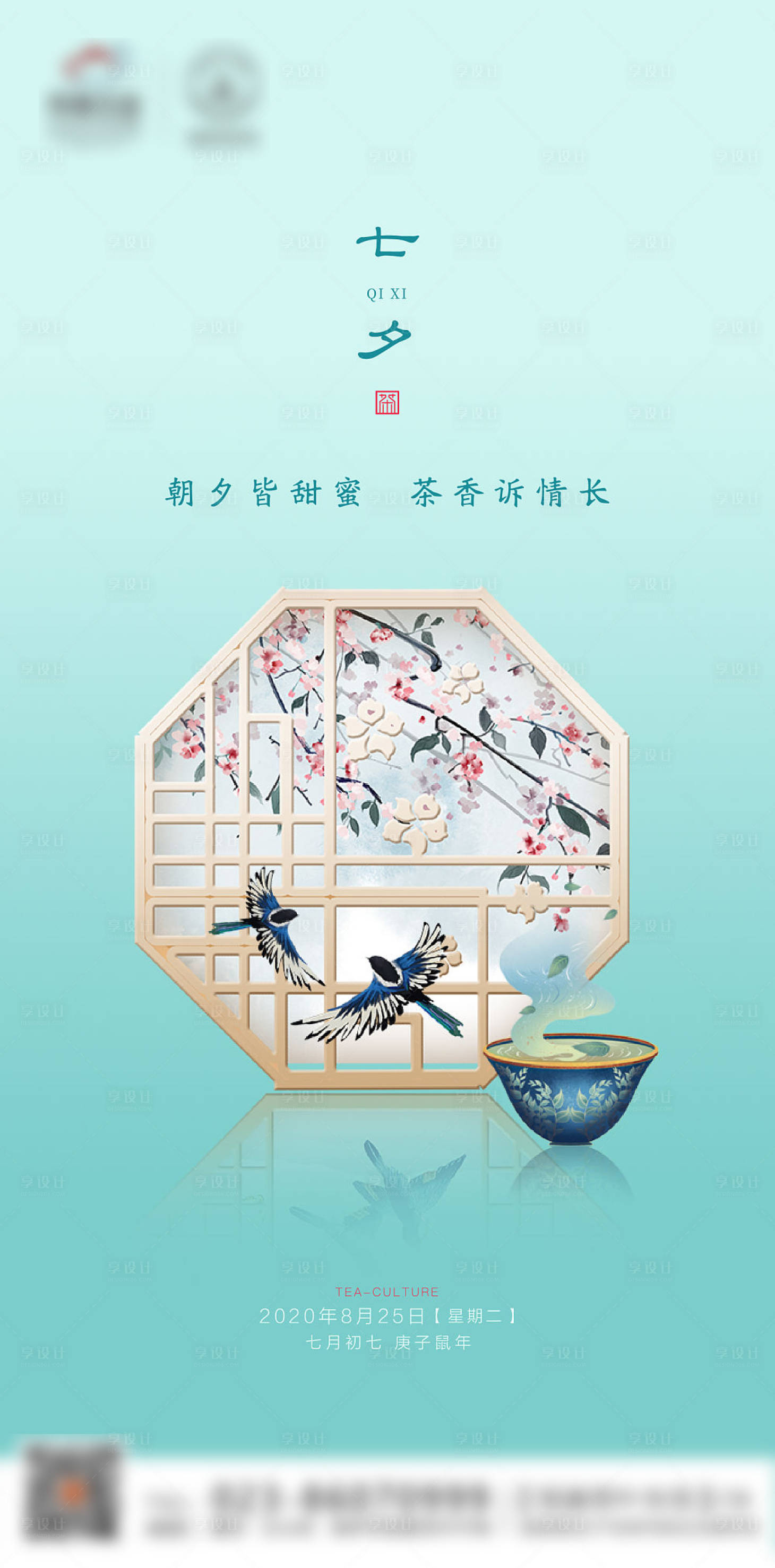 源文件下载【七夕节】编号：82290003445839936