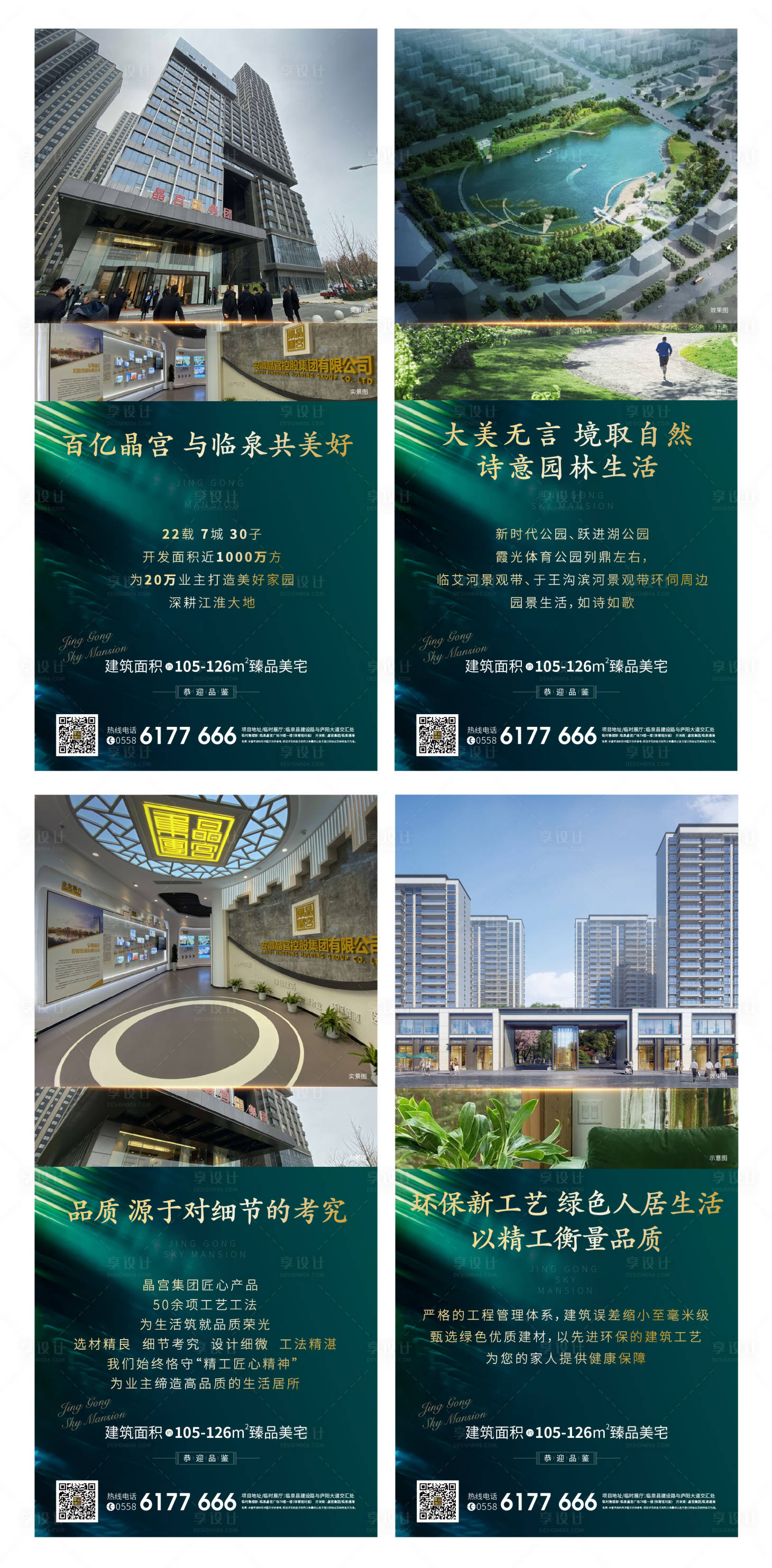 源文件下载【享设计】搜索编号：95930003610819304【价值点微信海报】