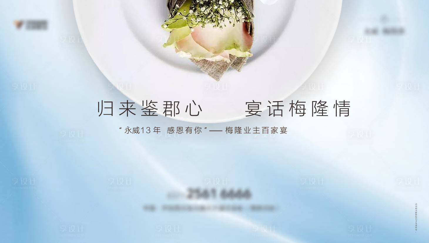 源文件下载【新中式家宴活动桁架】编号：79060003486988284