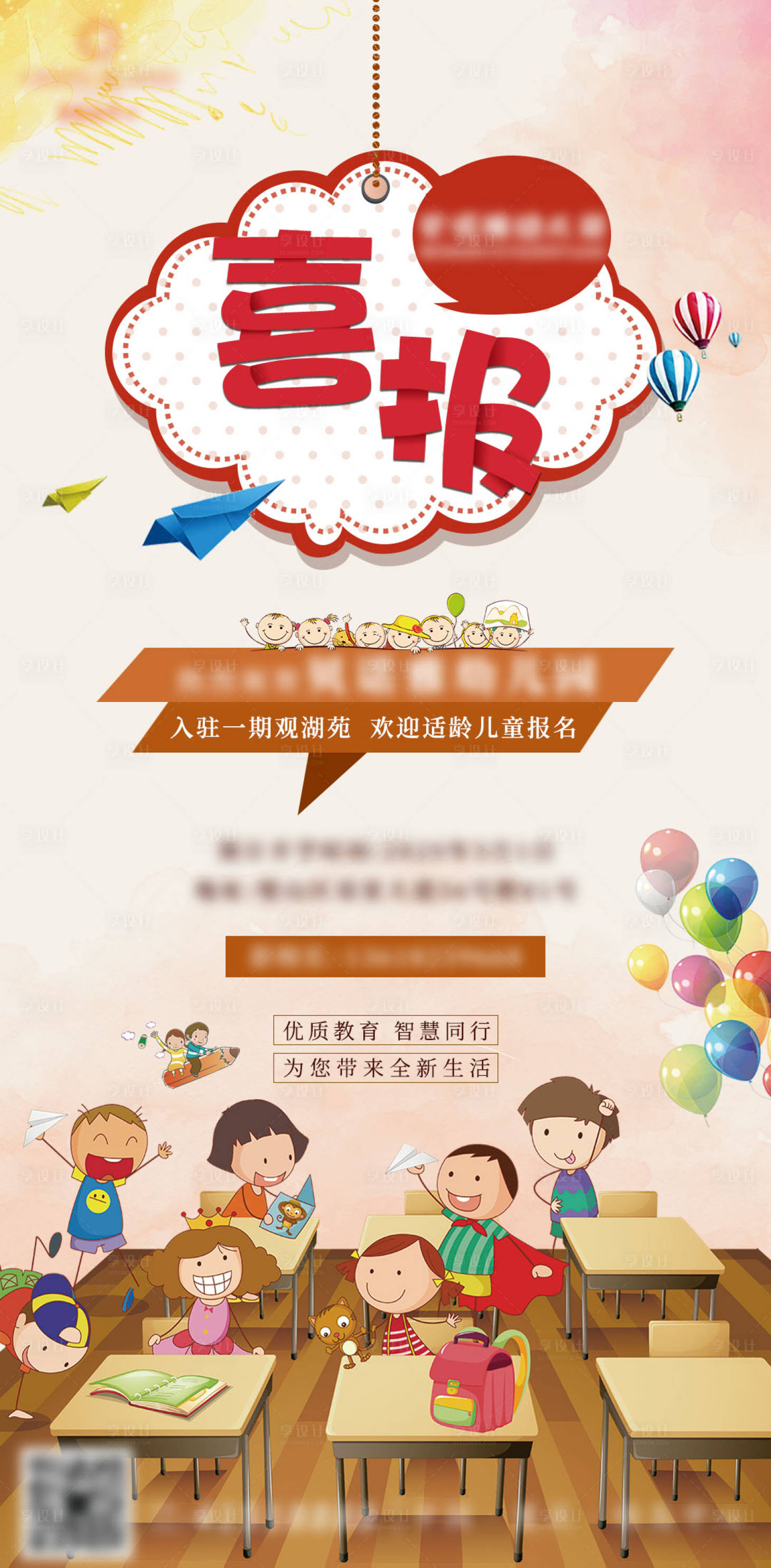 源文件下载【幼儿园入驻】编号：84300003635333372