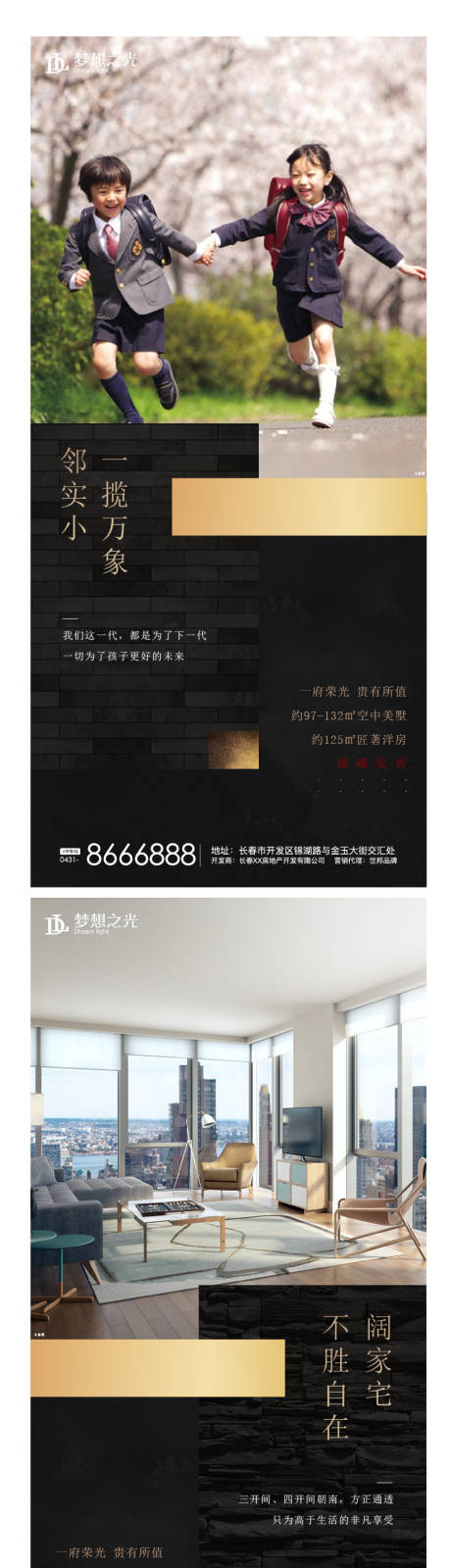 源文件下载【地产黑金价值点系列海报】编号：57340003514962497