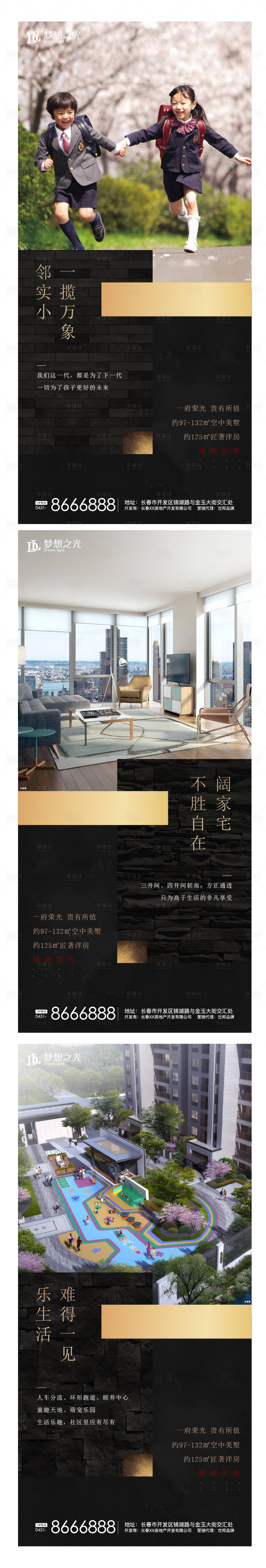 源文件下载【享设计】搜索编号：57340003514962497【地产黑金价值点系列海报】