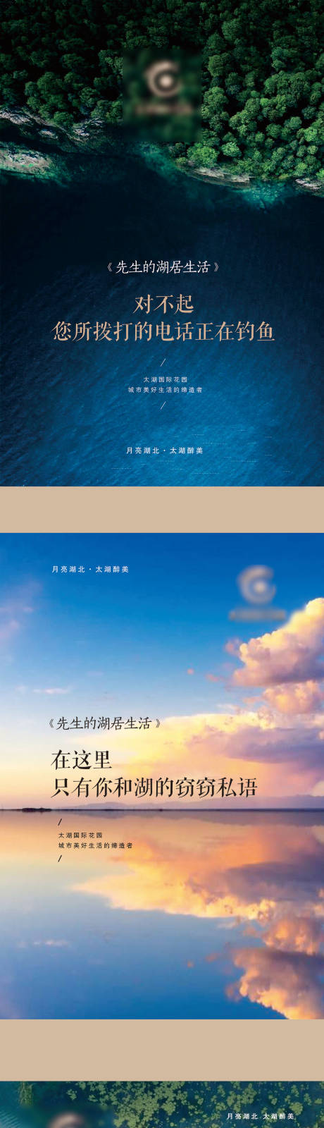 源文件下载【湖宅展板】编号：28740003651425182