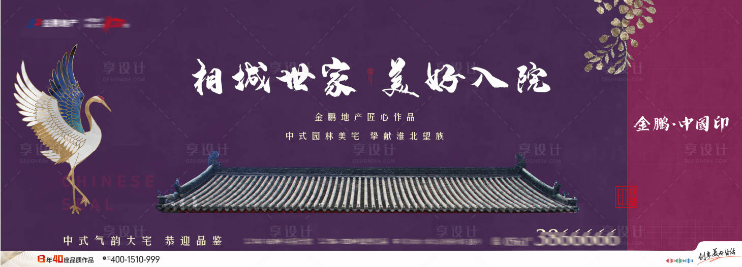 源文件下載【享設計】搜索編號：51220003626638229【中國風府系主畫面】