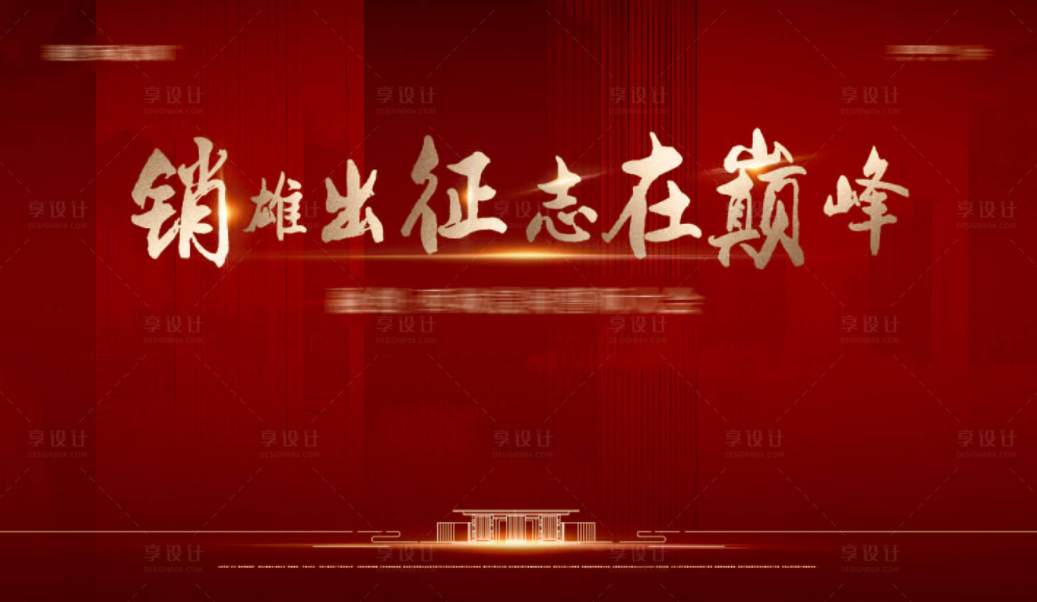源文件下載【享設(shè)計(jì)】搜索編號(hào)：68880003615861014【紅色大氣地產(chǎn)背板】