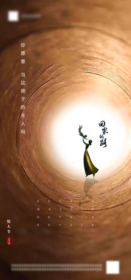 源文件下载【情人节节日移动端海报】编号：94150003640227104