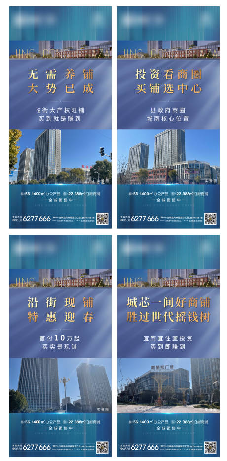 源文件下载【地产商业价值点海报】编号：26190003610806027