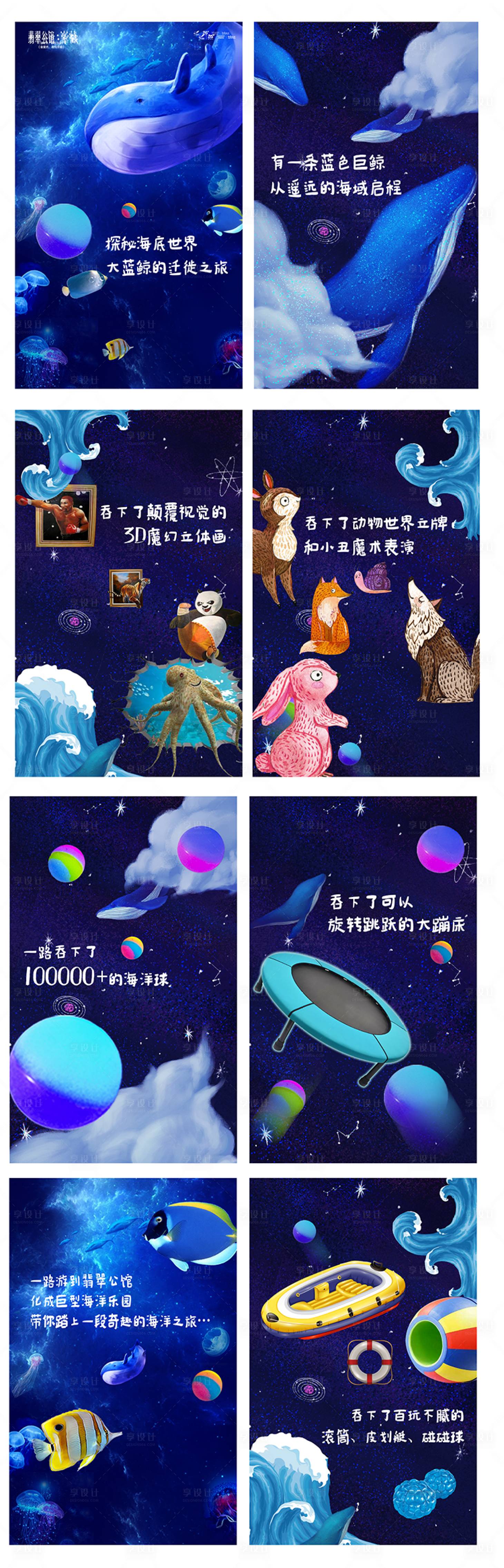 源文件下載【享設計】搜索編號：21170003595234550【房地產國慶插畫動物H5專題設計】