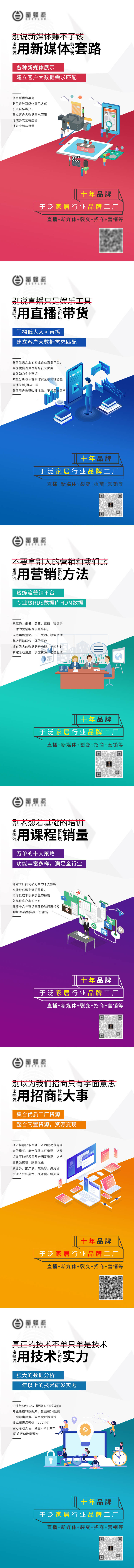源文件下载【商家脱离困境海报】编号：73740003607099157